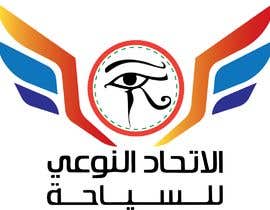 Nro 50 kilpailuun logo design - 18/01/2022 05:27 EST käyttäjältä mdsohiburrahman