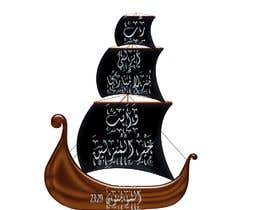 #86 for Arabic calligraphy art by Silversteps