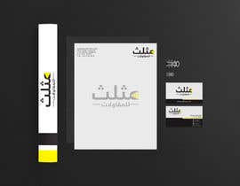 #286 for Identity designs by asifhosain167