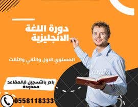 #15 for Design an Advertisement by MohamedKiwan