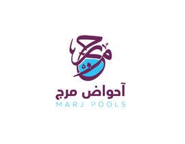 #20 Swimming pool service logo részére saadmnawaz15 által