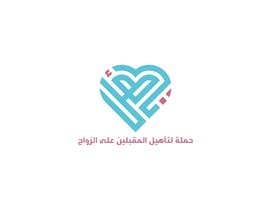 #187 for Arabic Logo redesign af mesteroz