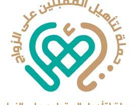 Nro 205 kilpailuun Arabic Logo redesign käyttäjältä towhidul01879