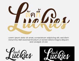 #119 for Logo Redesing for bakery by ariful11000
