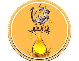 ashiashi48874님에 의한 Propose a cooking oil brand name, logo with slogan (Arabic name preferred but not limited)을(를) 위한 #102
