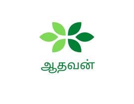 Nro 53 kilpailuun Tamil Brand Name for Rice käyttäjältä shyamilyInd
