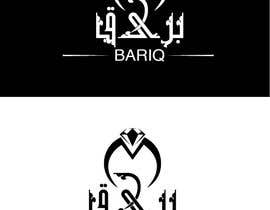 Nro 285 kilpailuun Design Logo in ARABIC käyttäjältä Mohsin31581