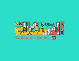 #473 per Creating arabic and english Logo and brand name for a new retail company da Watfa3D