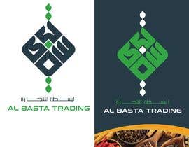 #486 per Creating arabic and english Logo and brand name for a new retail company da abdellatifsalam2