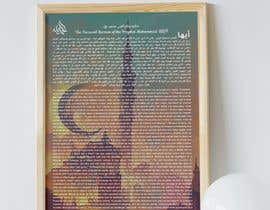 Nro 19 kilpailuun Design for Farewell Sermon of Prophet Muhammad käyttäjältä rkrahad7