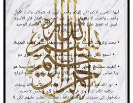 #25 pentru Design for Farewell Sermon of Prophet Muhammad de către srr1812881