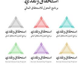#46 para Design a Logo for a financial system por Hassan12feb
