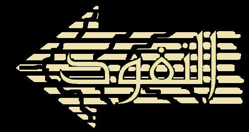Konkurrenceindlæg #67 for                                                 Design a Logo for an Arabic eCommerce site
                                            