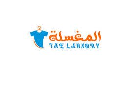 Nro 163 kilpailuun Logo for a laundry ( المغسله ) ( The Laundry ) käyttäjältä bazi8162