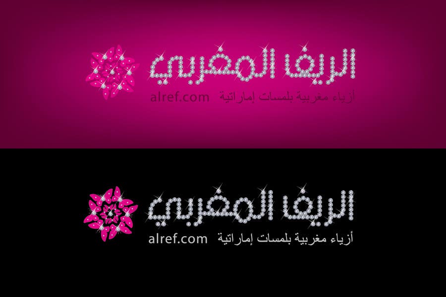 Contest Entry #181 for                                                 Arabic Logo Design for luxury ladies fashion shop
                                            