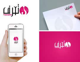 #45 para Logo design for a FAQ for Tunisian Web Site por muhammadesigner