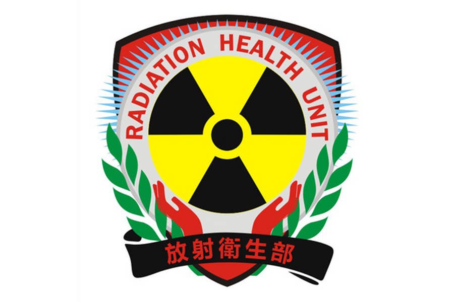 Participación en el concurso Nro.38 para                                                 Logo Design for Department of Health Radiation Health Unit, HK
                                            