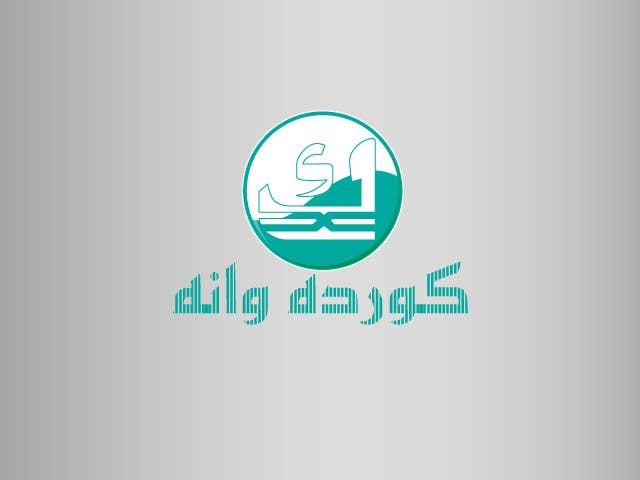 Penyertaan Peraduan #54 untuk                                                 Design a logo for Arabic social network website
                                            
