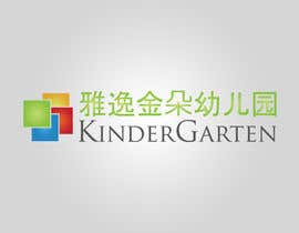 #154 para Design a Logo for Kindergarten por m2ny