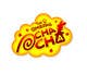 Entri Kontes # thumbnail 210 untuk                                                     Logo Design for (The Amazing Acha Cha) and (The White Wizard)
                                                