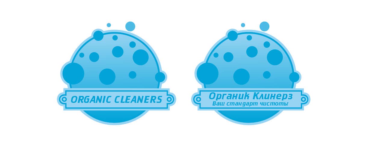 Proposition n°98 du concours                                                 Design a Logo for Organic Cleaners
                                            