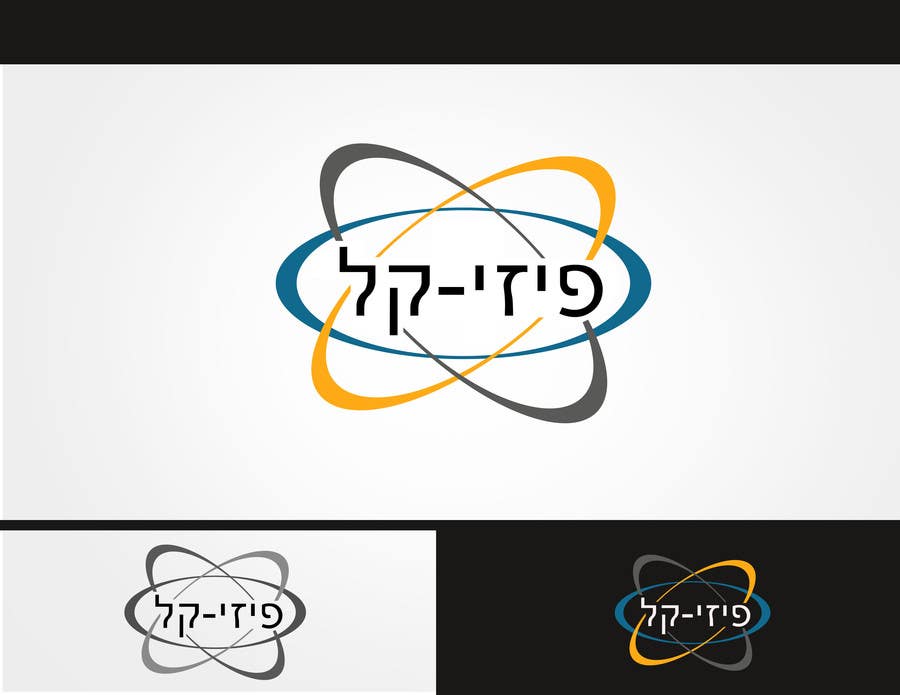 Kilpailutyö #17 kilpailussa                                                 Design a Logo for teaching physics site
                                            