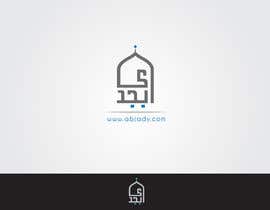 nº 30 pour Design a Logo for a website that teaches Arabic language for non-Arabic speakers par Coolriz 