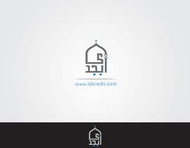 nº 46 pour Design a Logo for a website that teaches Arabic language for non-Arabic speakers par Coolriz 