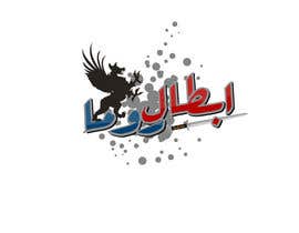 #22 for Logo Design for Online RTS Game Logo ( Logo will be Arabic ) af wakkgladiator