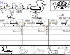 #14 cho Template for Arabic letters worksheet. PDF part 2 bởi flyakiteprojects