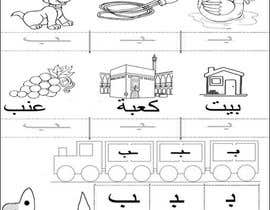 #26 cho Template for Arabic letters worksheet. PDF part 2 bởi eman140