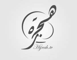 bantomi tarafından Logo Design for Hijrah Online Vision (Hijrah.TV) için no 128