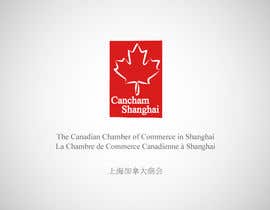 #134 untuk Design a Logo for a Canada-China NPO oleh kael000