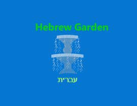 #26 para Logo Design for HebrewGarden.com por TK5