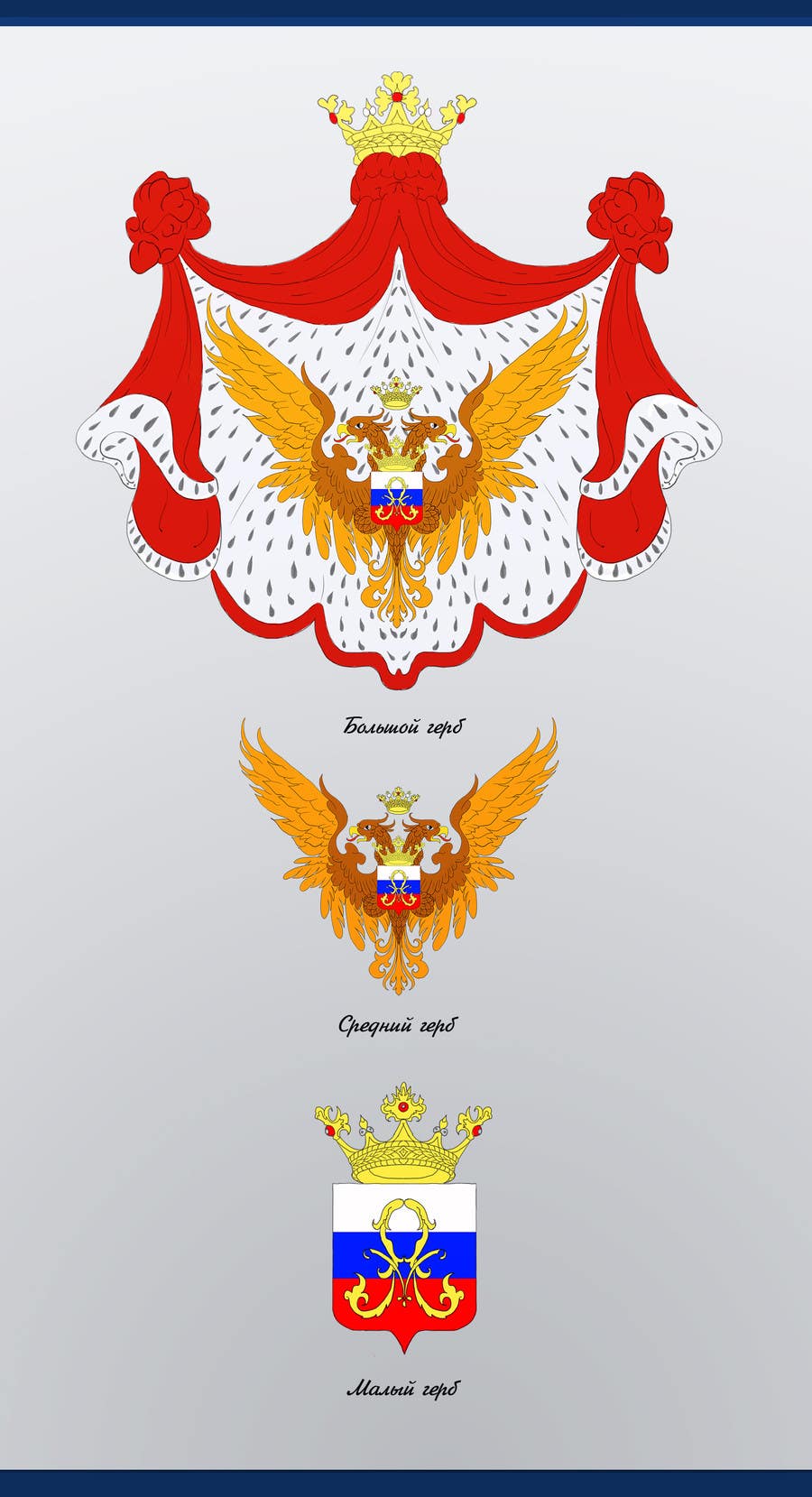 Contest Entry #4 for                                                 Мне нужен графический дизайн - фамильный герб, Coat of arms
                                            