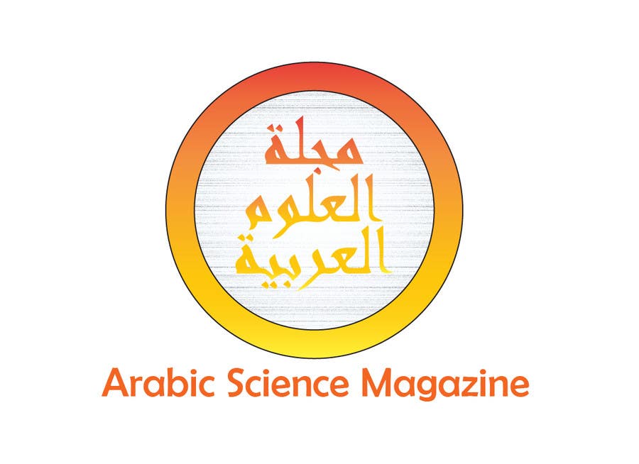 Contest Entry #118 for                                                 Design a Logo for Science Magazine
                                            