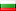 Oznaczenie Bulgaria