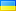 Flag tilhørende Ukraine